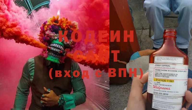 Кодеиновый сироп Lean Purple Drank  OMG ТОР  Кущёвская 